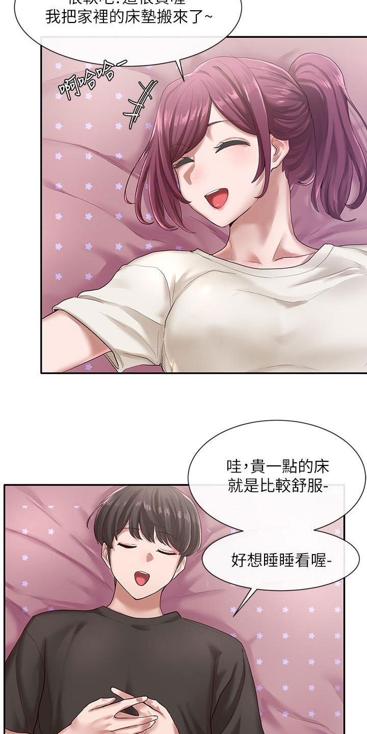 第43章：早有预谋