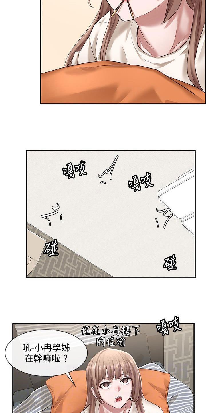 第44章：抽屉