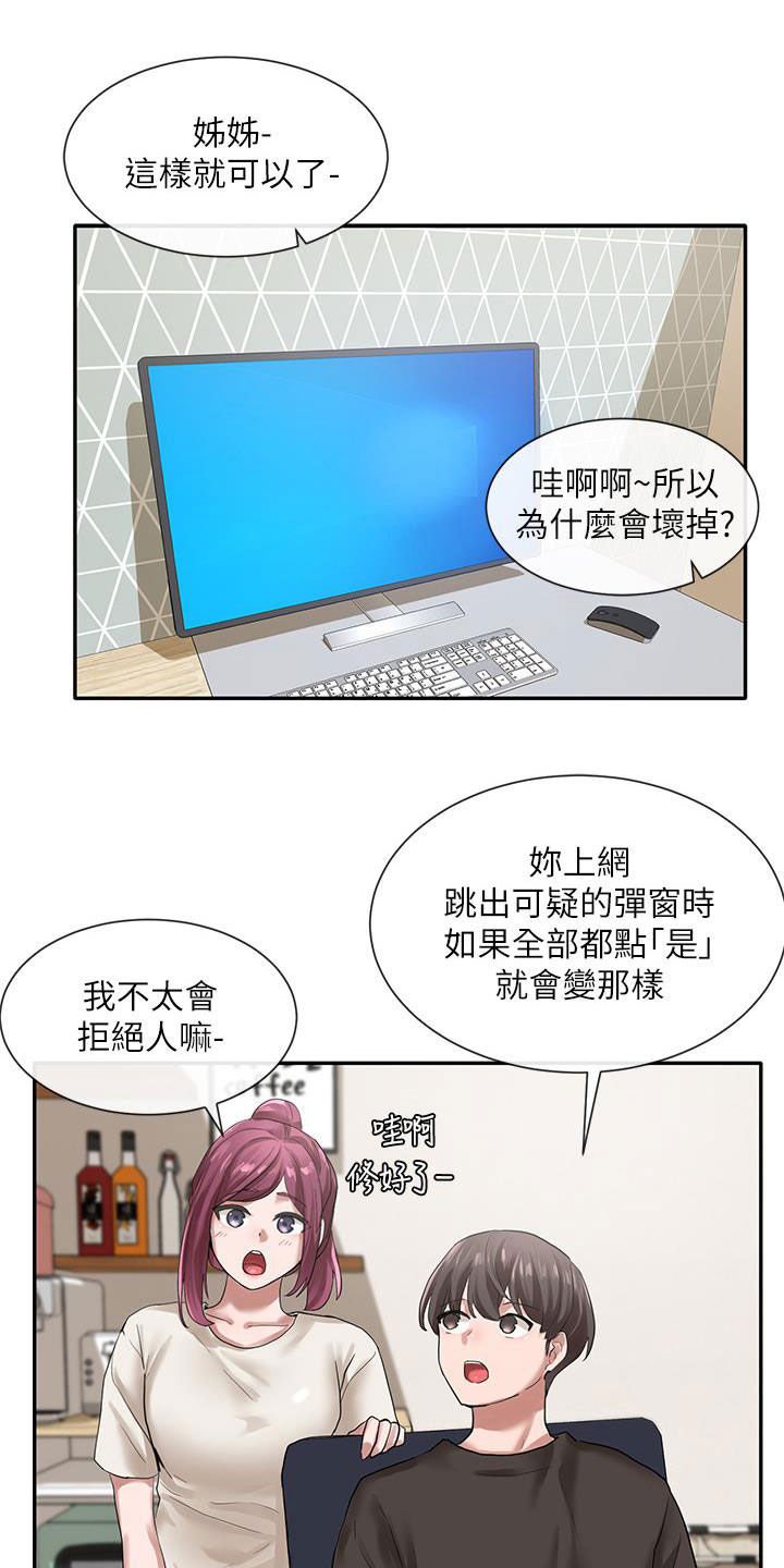 第44章：抽屉