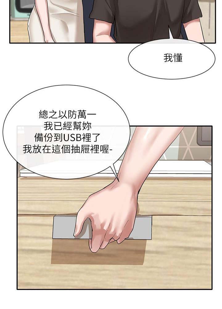 第44章：抽屉