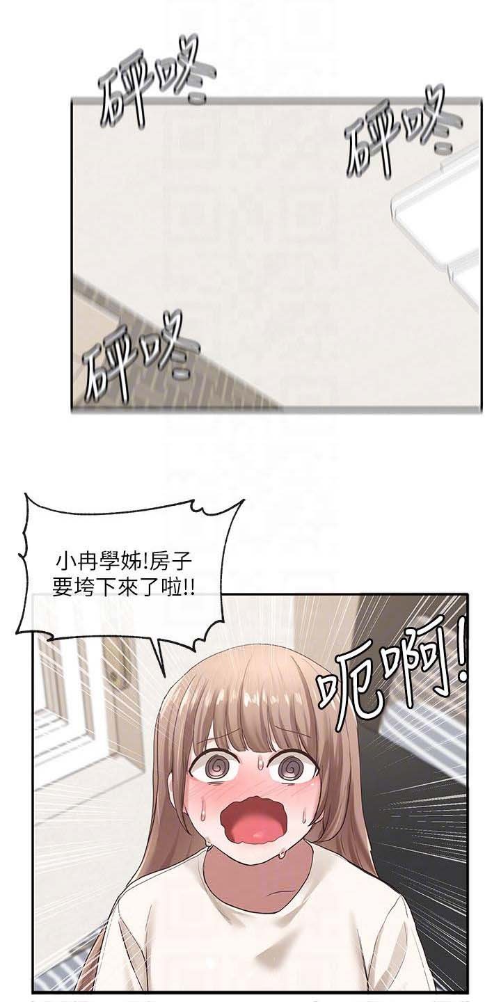 第44章：抽屉