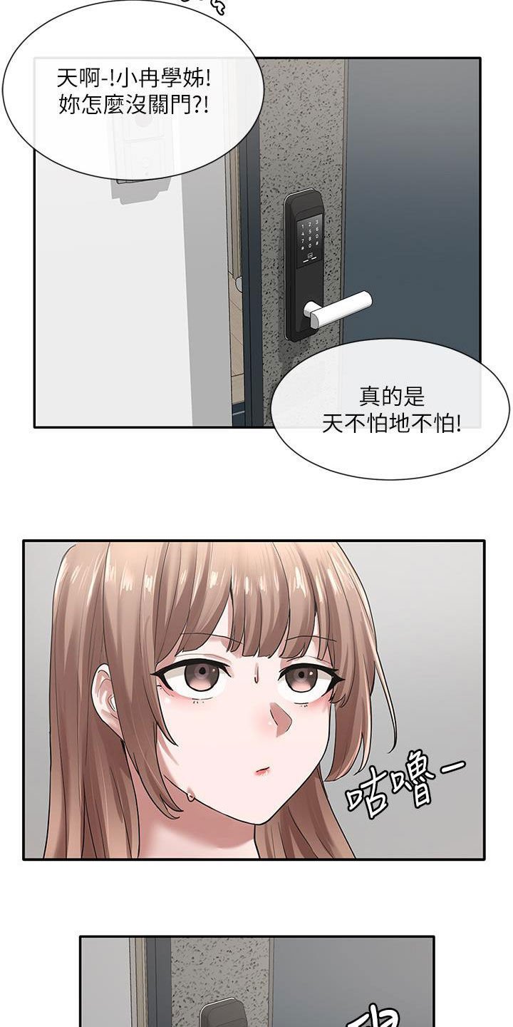第44章：抽屉