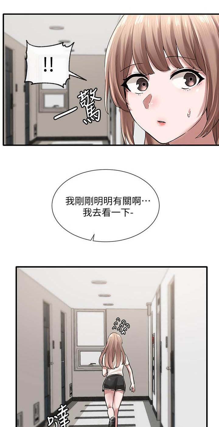 第45章：门没关