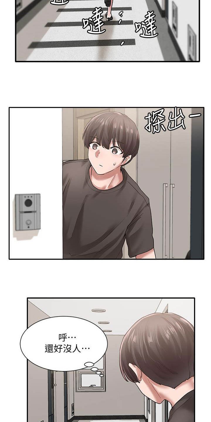 第45章：门没关