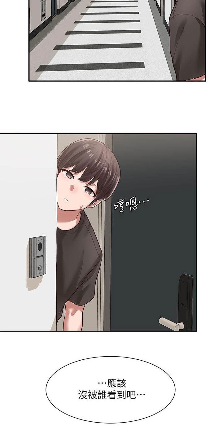 第45章：门没关