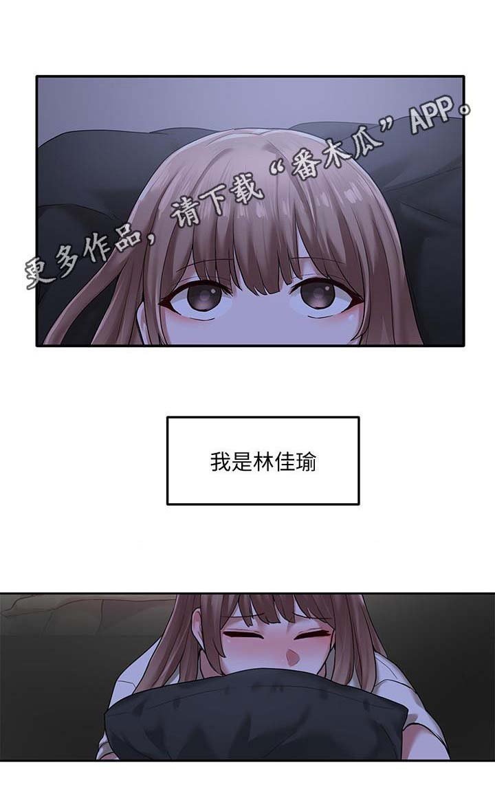 第45章：门没关