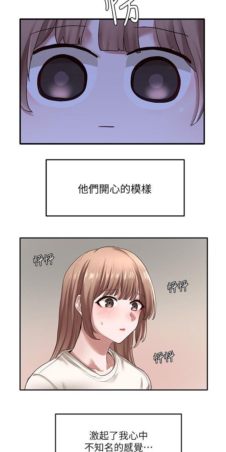 第45章：门没关
