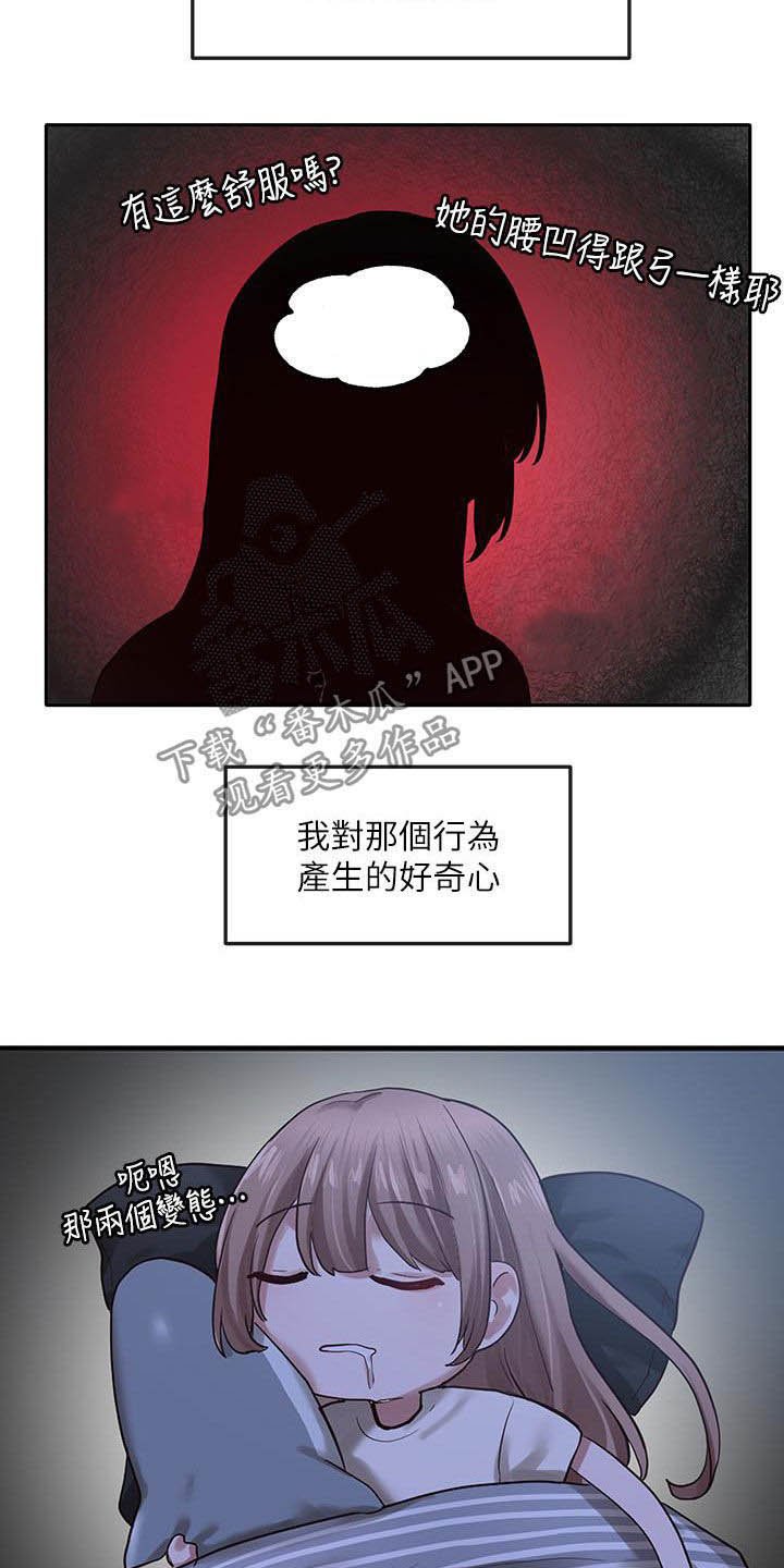 第45章：门没关