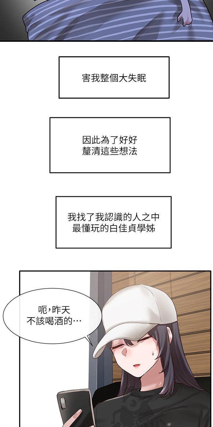 第45章：门没关