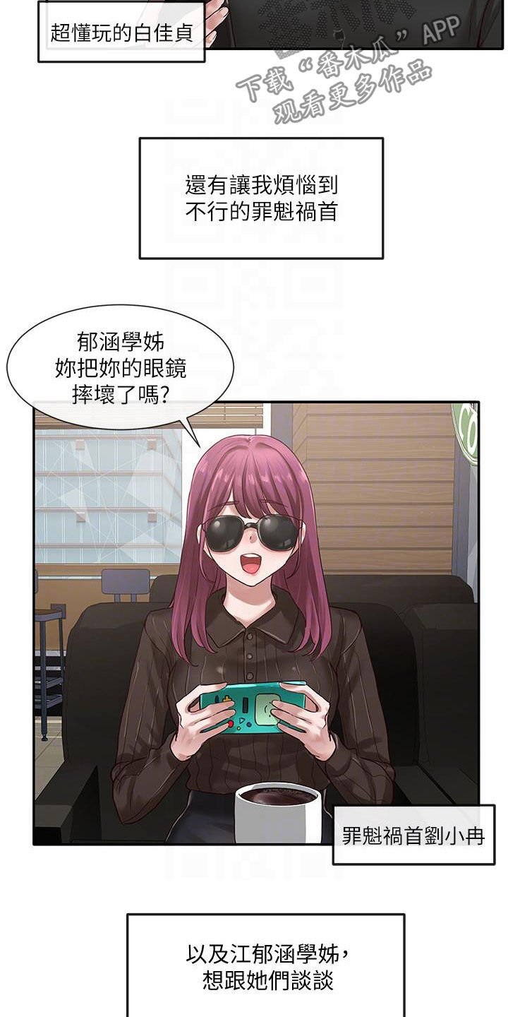 第45章：门没关