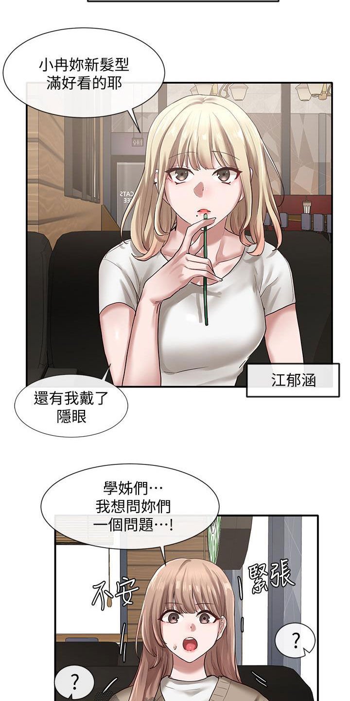 第45章：门没关
