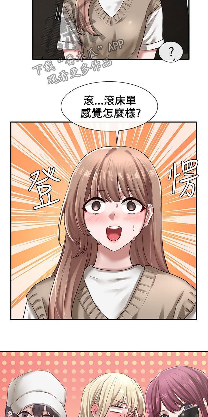第45章：门没关