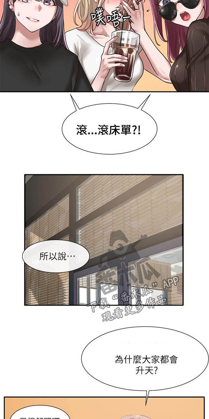 第45章：门没关
