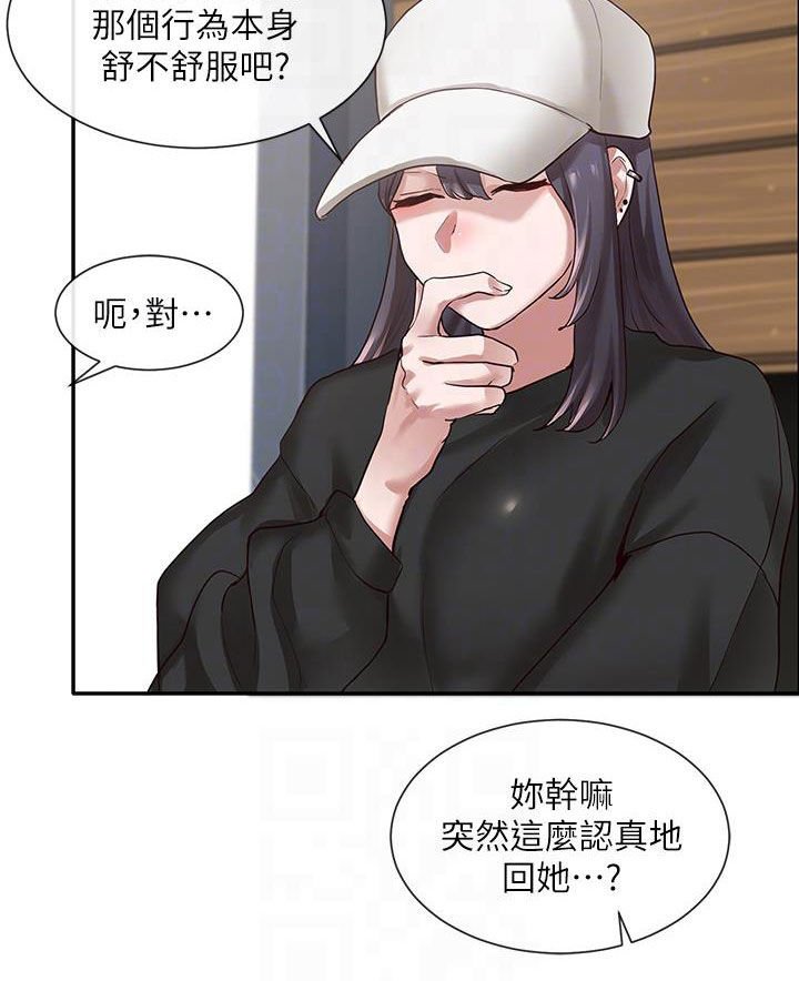 第45章：门没关