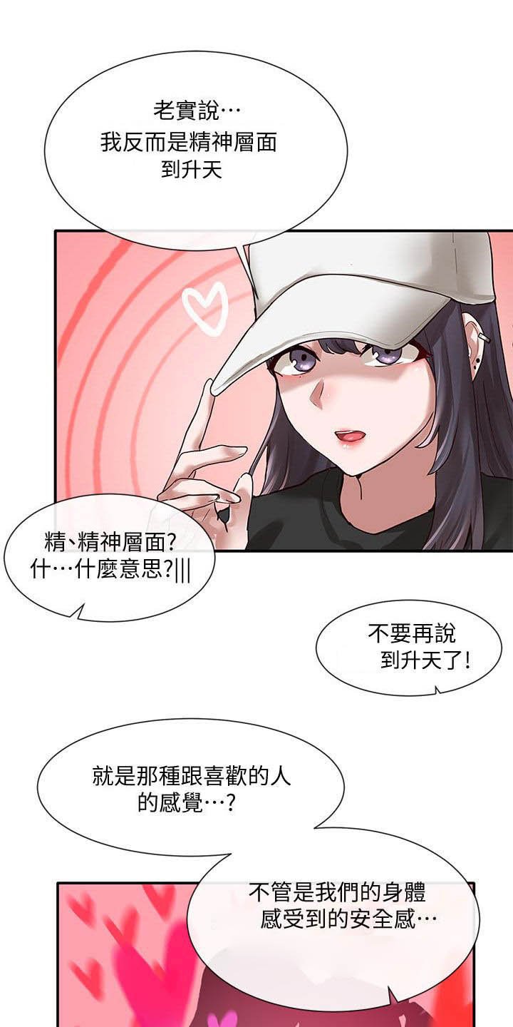 第45章：门没关