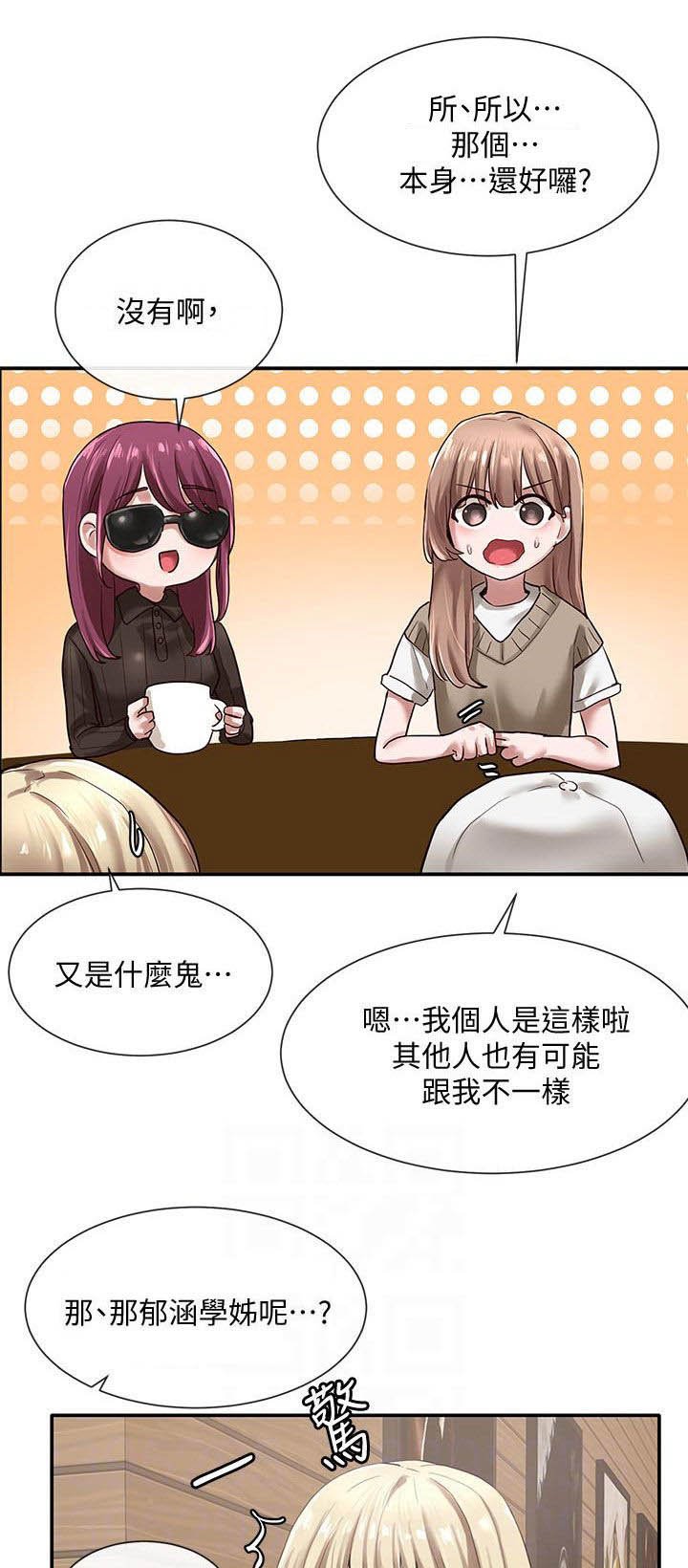 第46章：好奇心