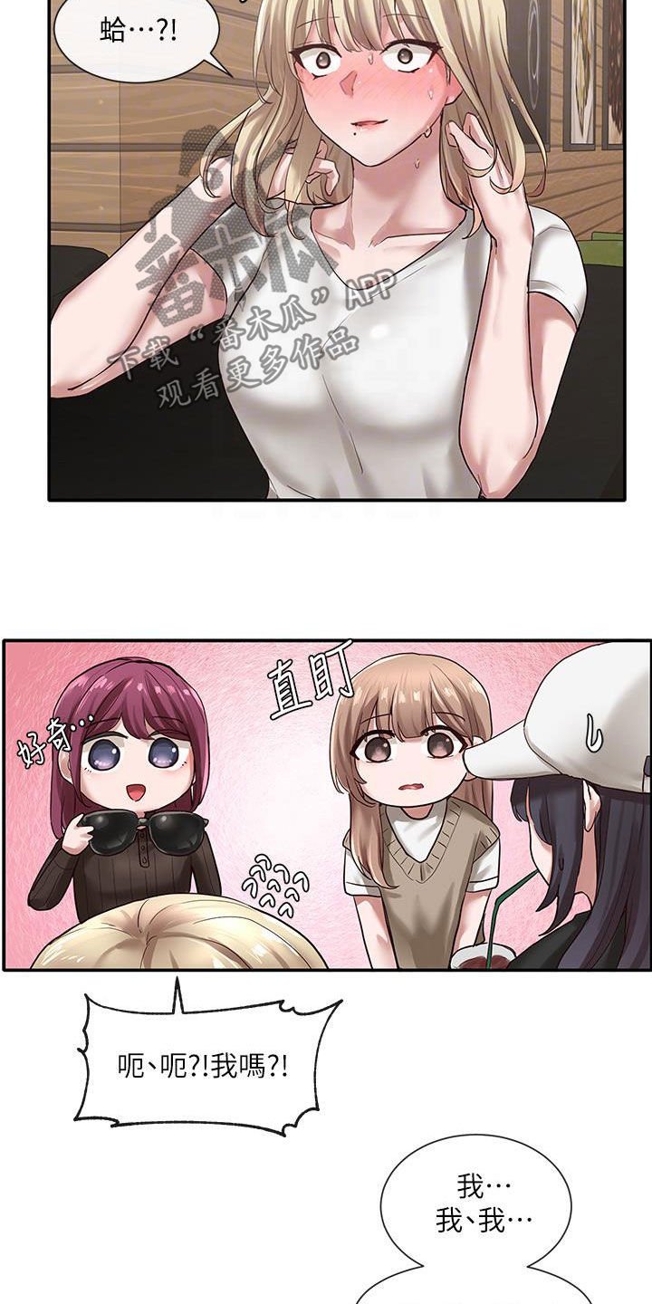 第46章：好奇心