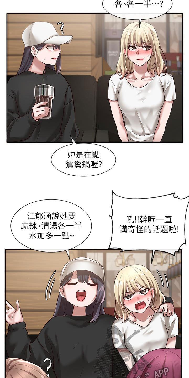 第46章：好奇心