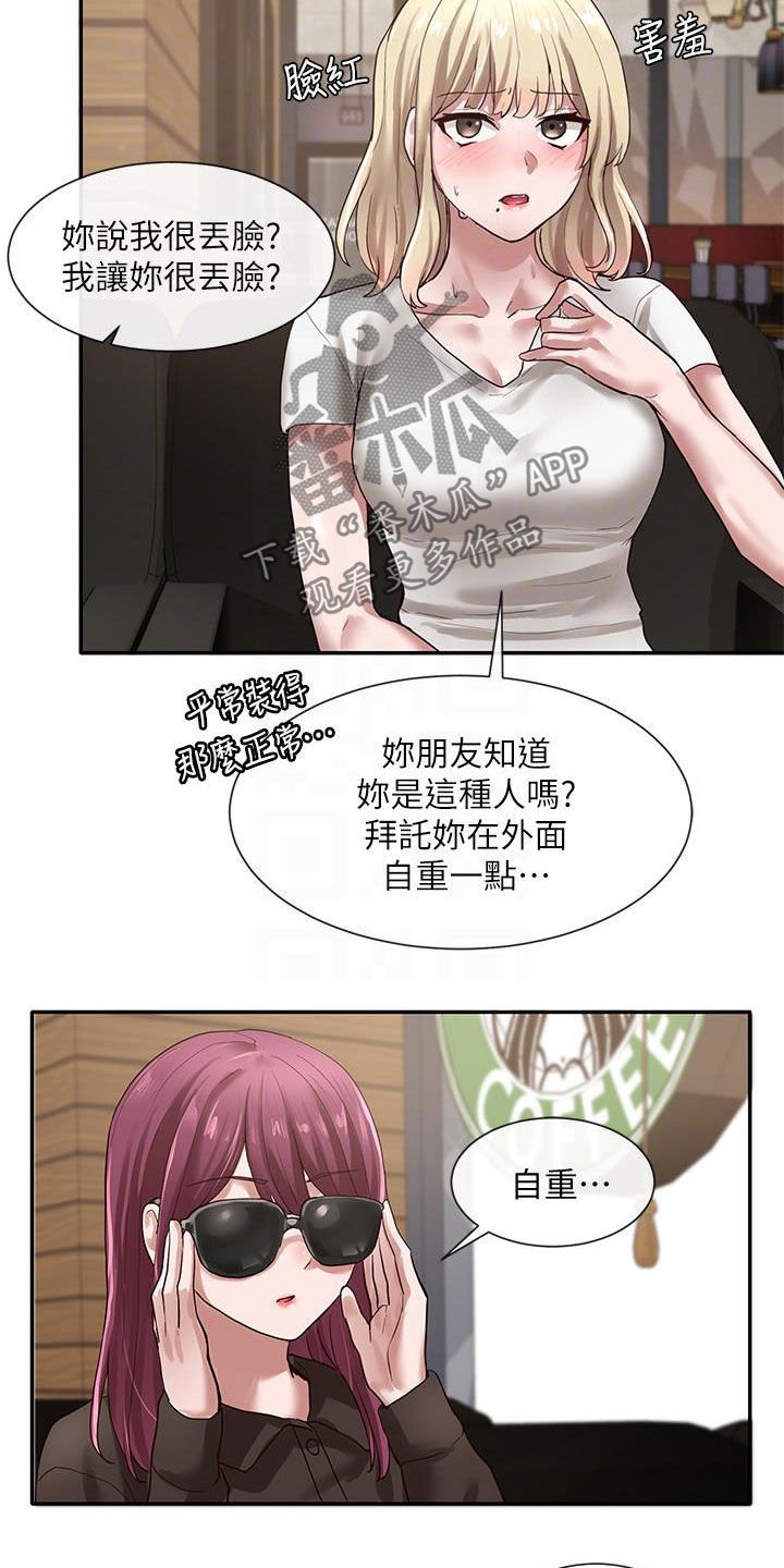 第46章：好奇心