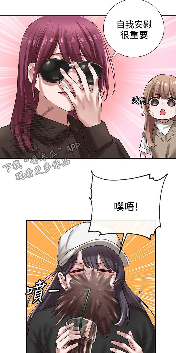 第46章：好奇心