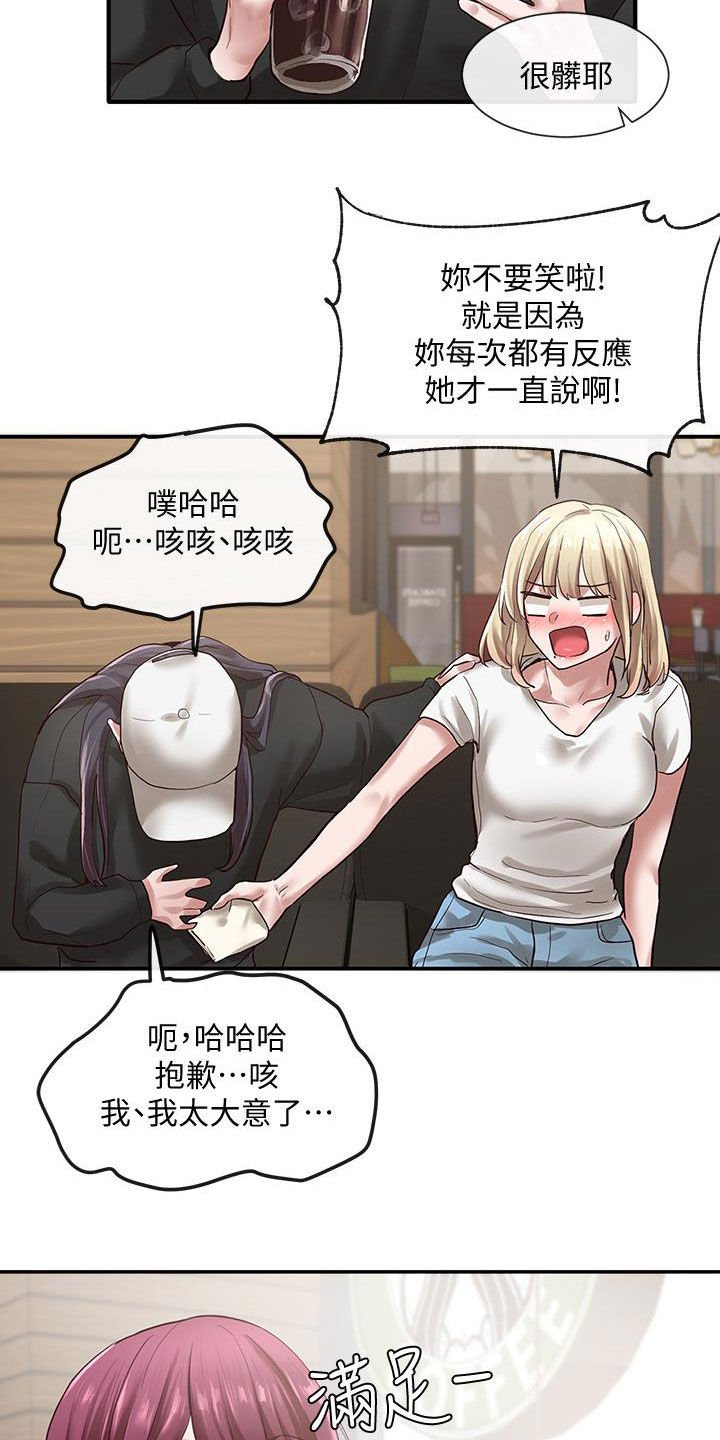 第46章：好奇心