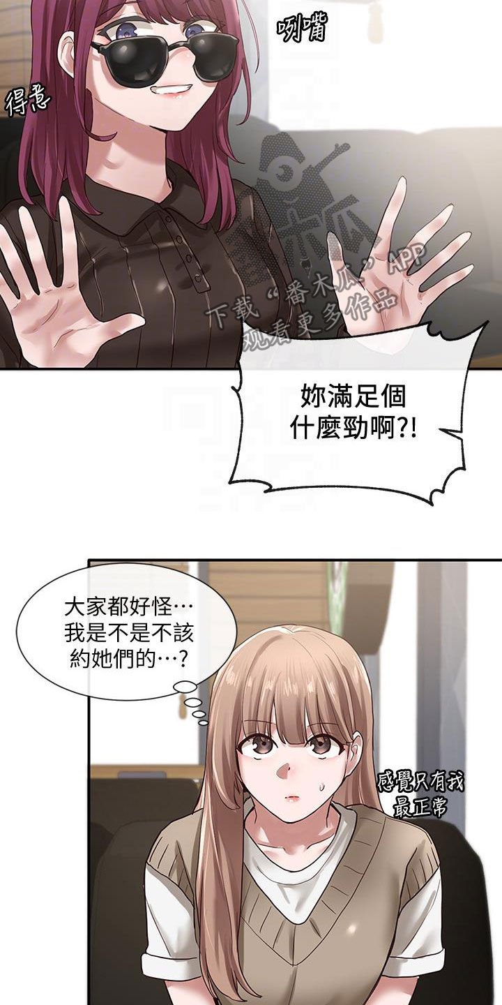 第46章：好奇心