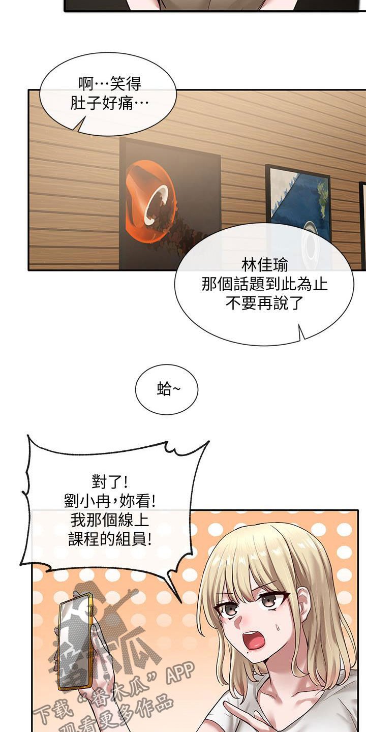 第46章：好奇心