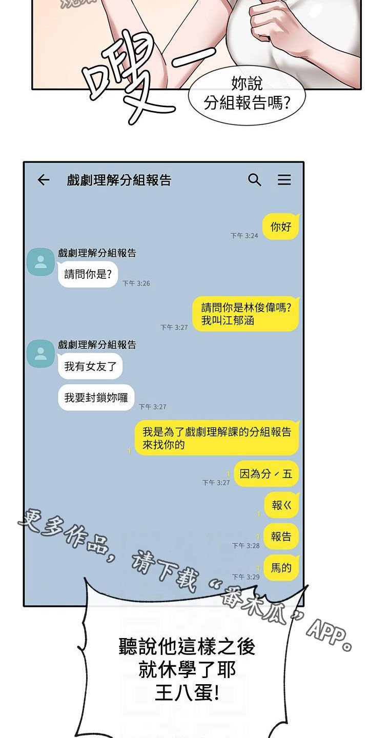 第46章：好奇心
