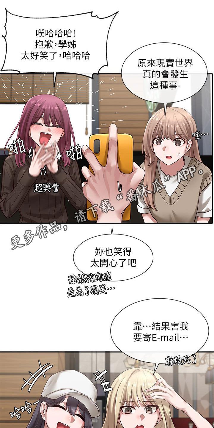 第46章：好奇心