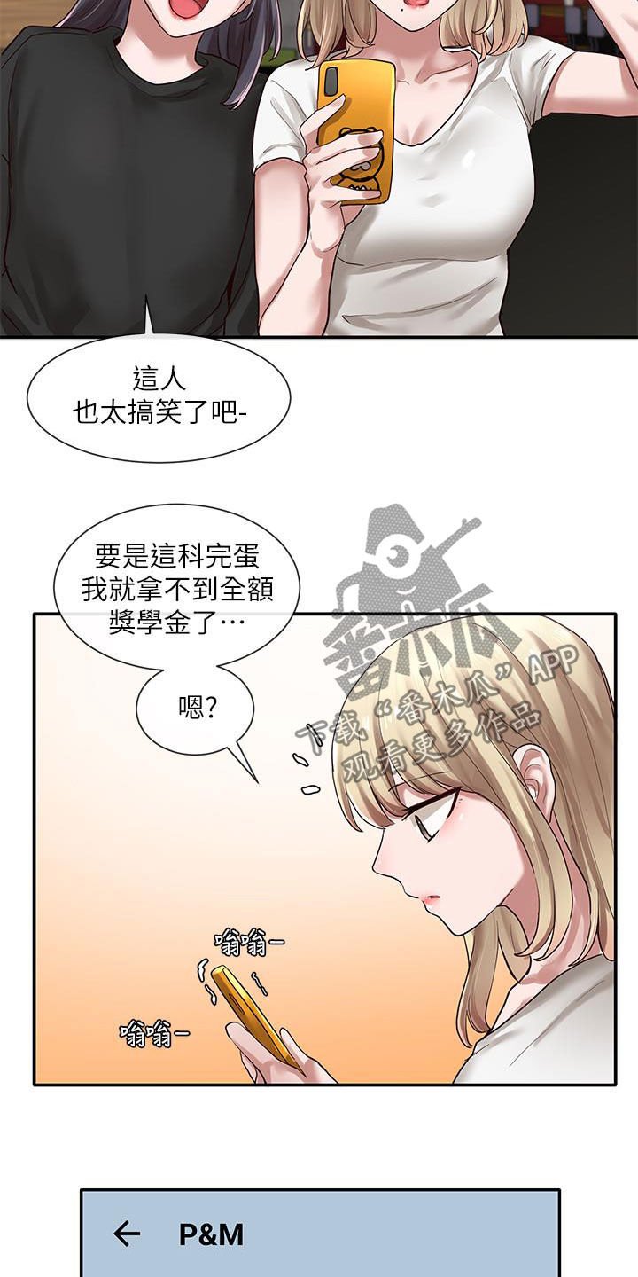 第46章：好奇心