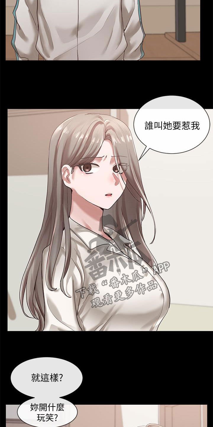 第46章：好奇心