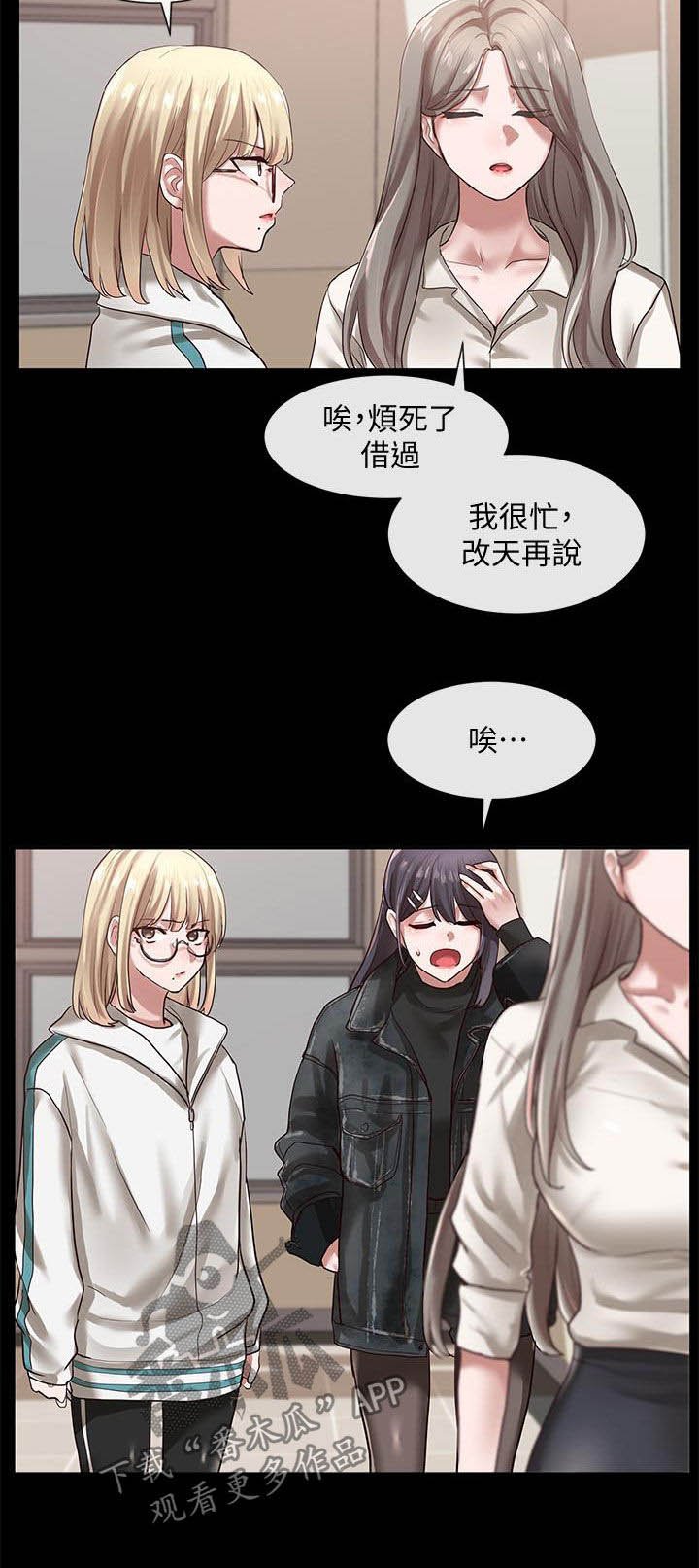 第46章：好奇心