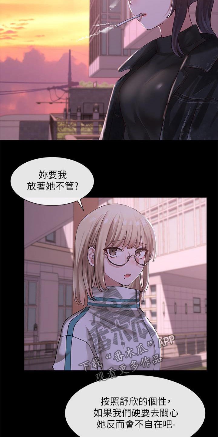 第47章：赶快问