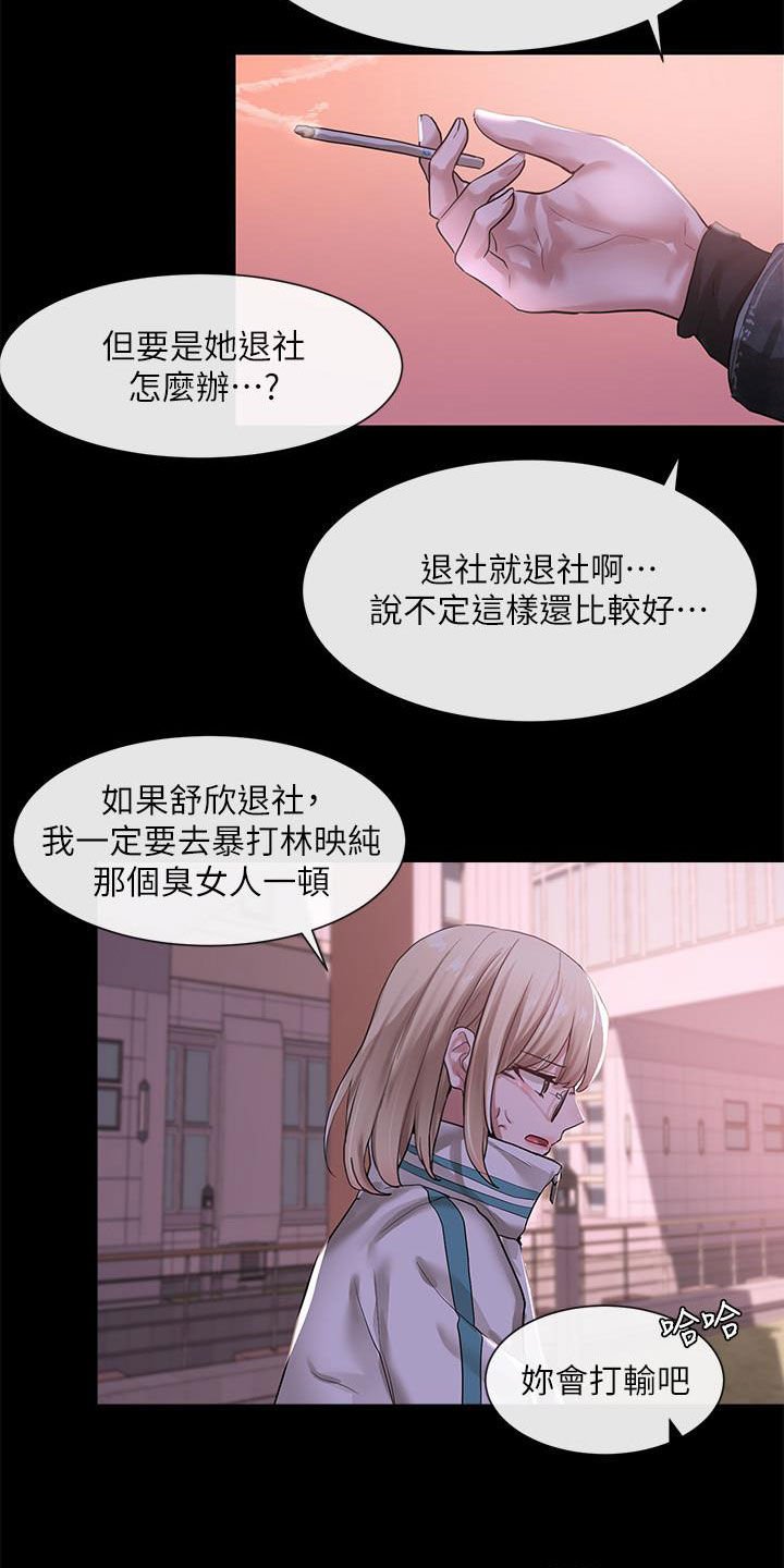 第47章：赶快问