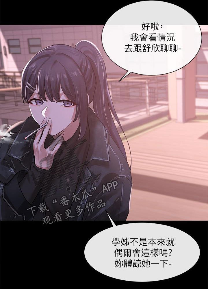 第47章：赶快问
