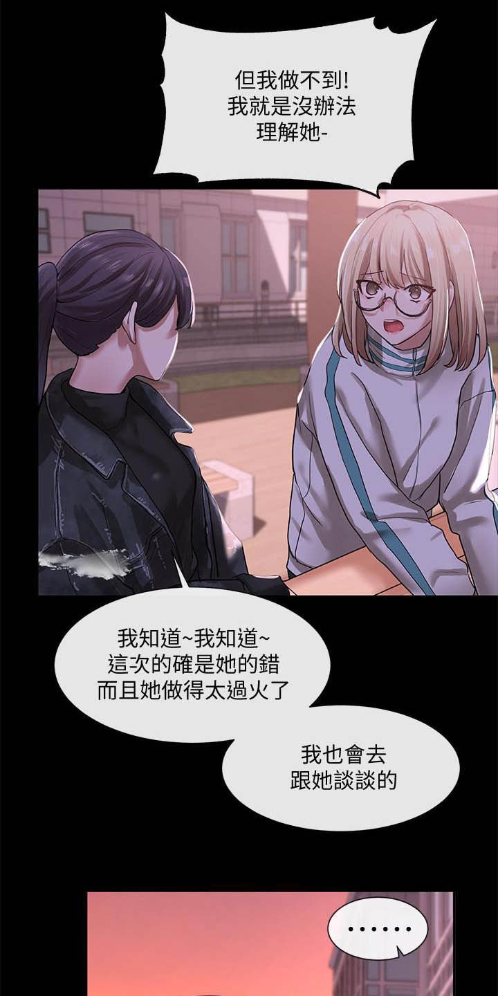 第47章：赶快问