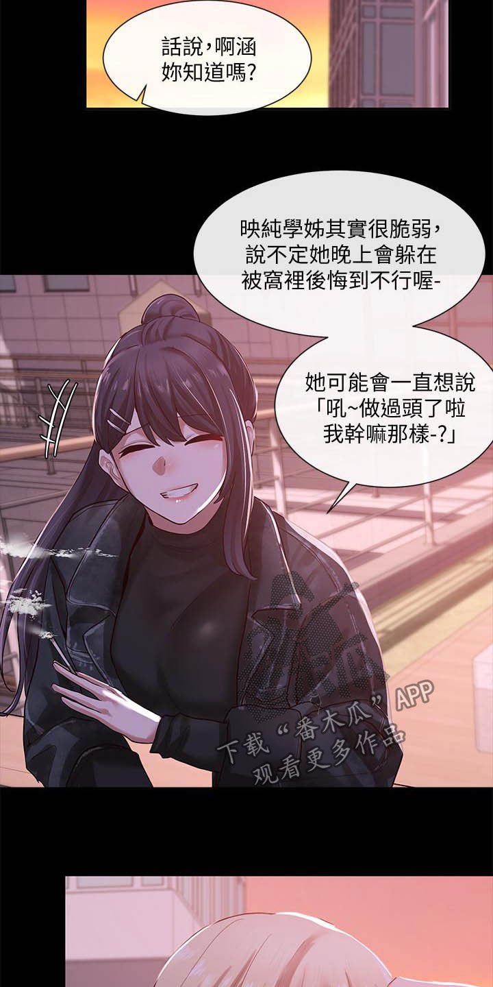 第47章：赶快问