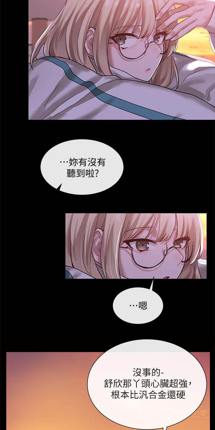 第47章：赶快问