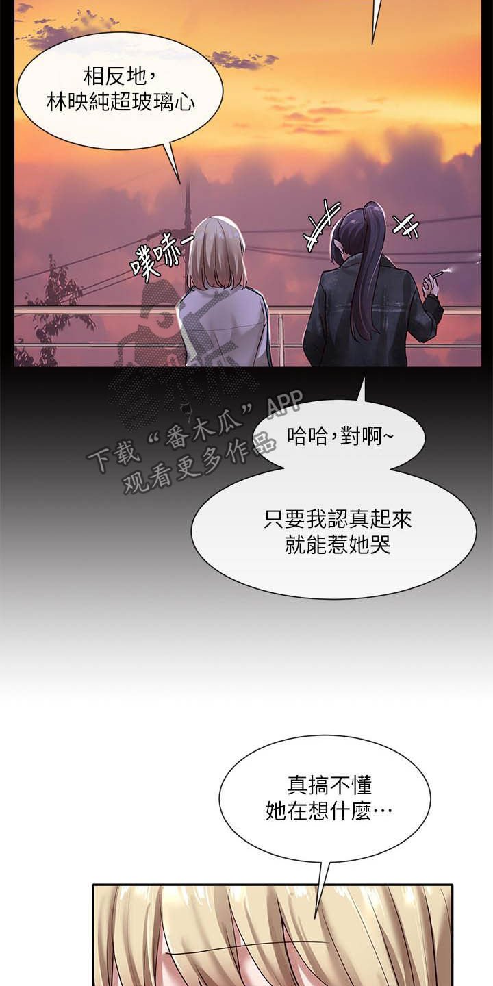 第47章：赶快问