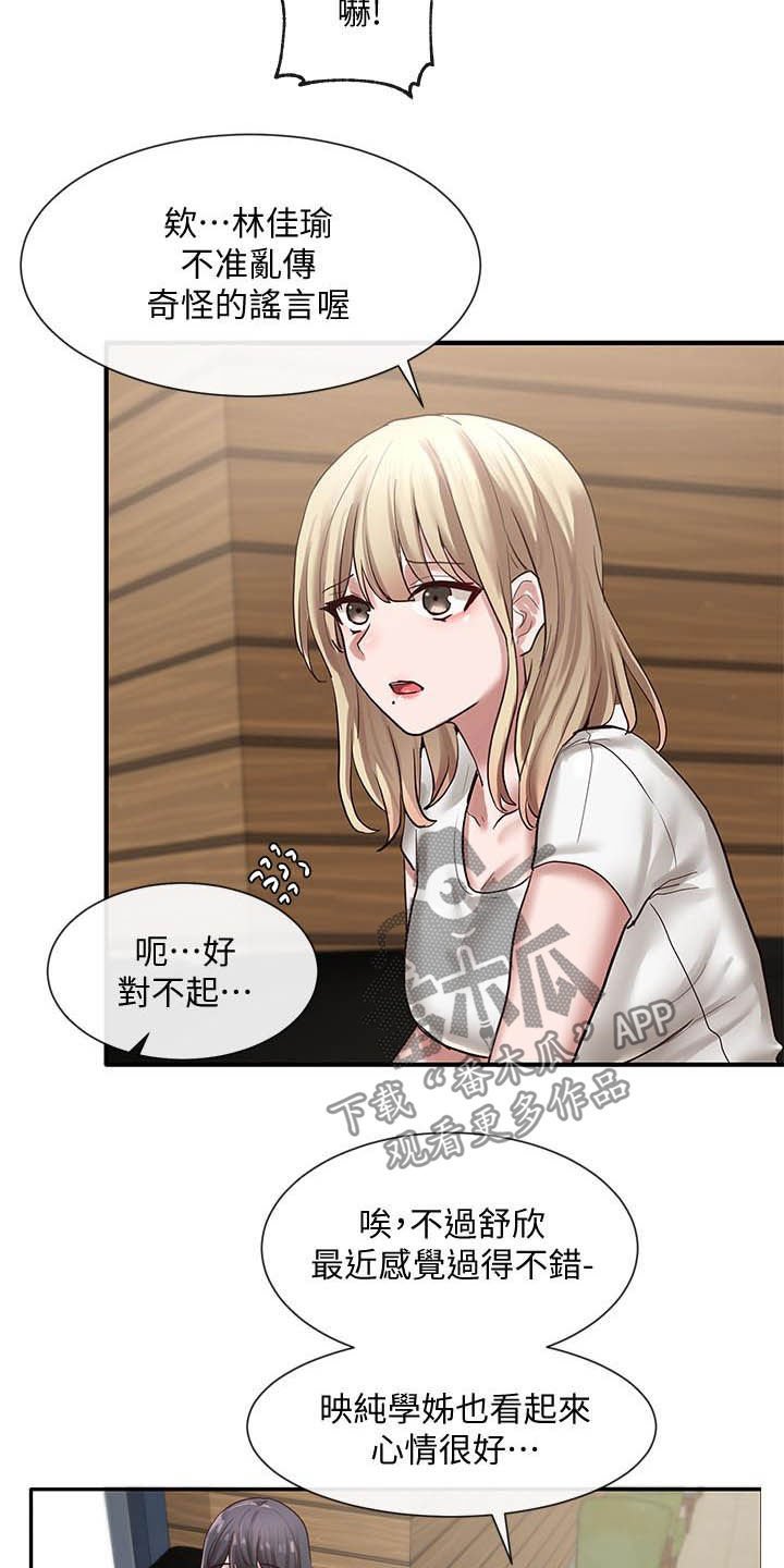第47章：赶快问