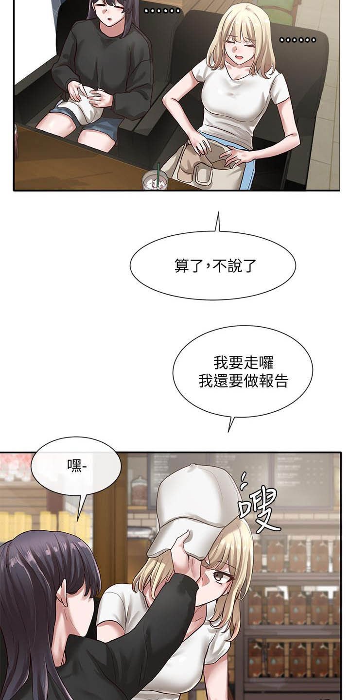 第47章：赶快问