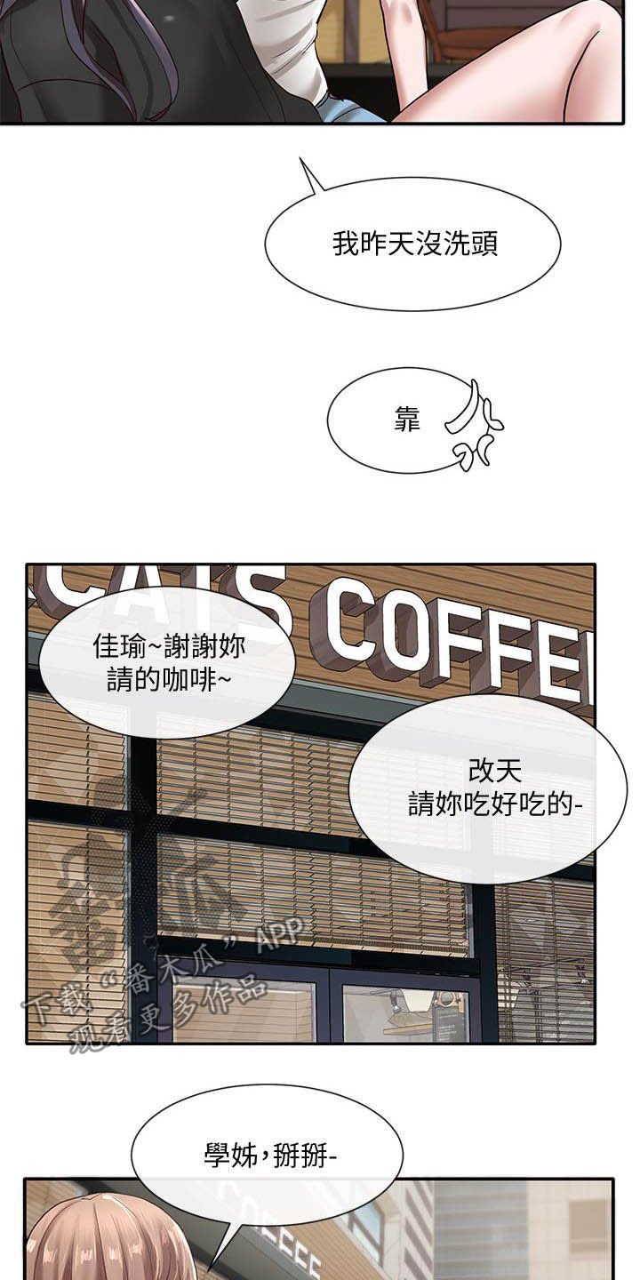 第47章：赶快问