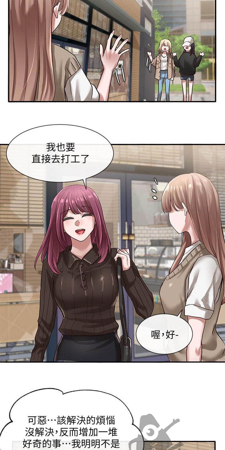 第47章：赶快问