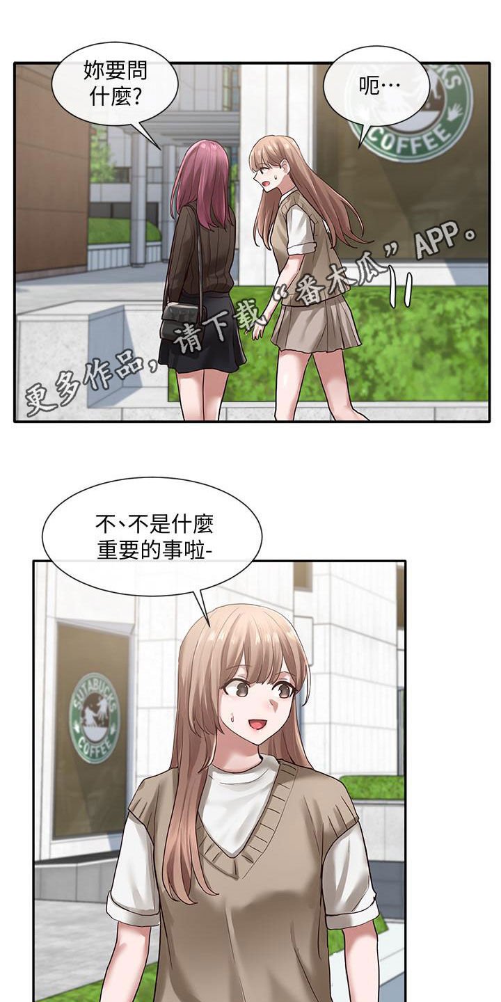 第48章：罪魁祸首