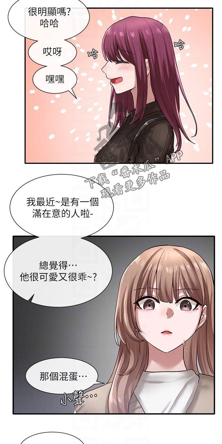 第48章：罪魁祸首