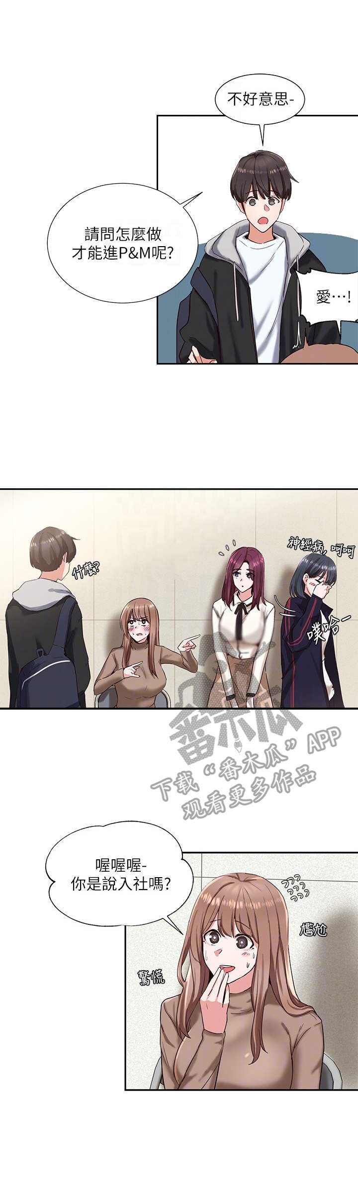 第5章：破例
