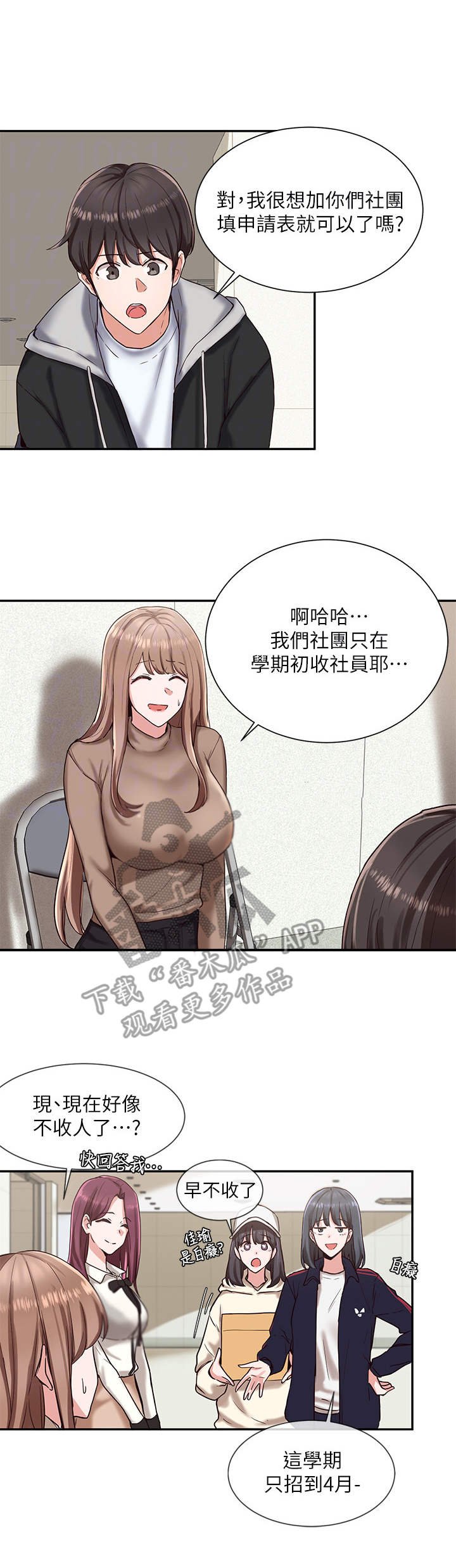 第5章：破例