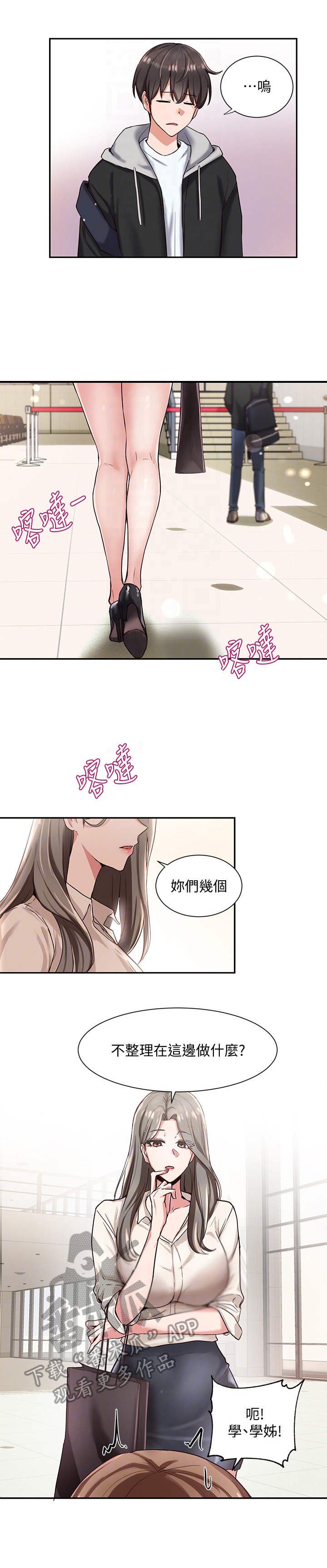 第5章：破例