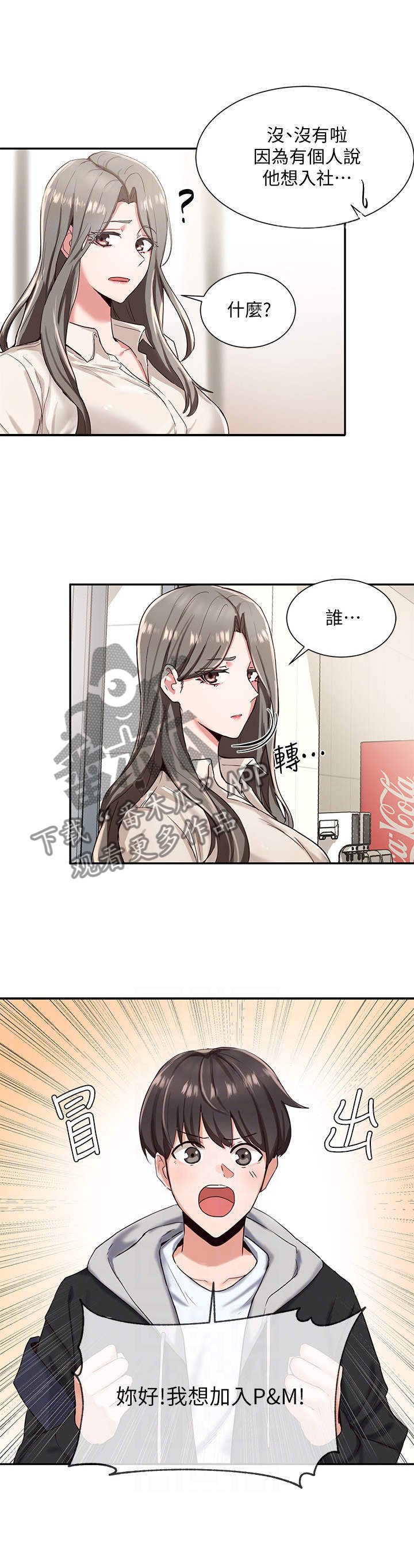 第5章：破例