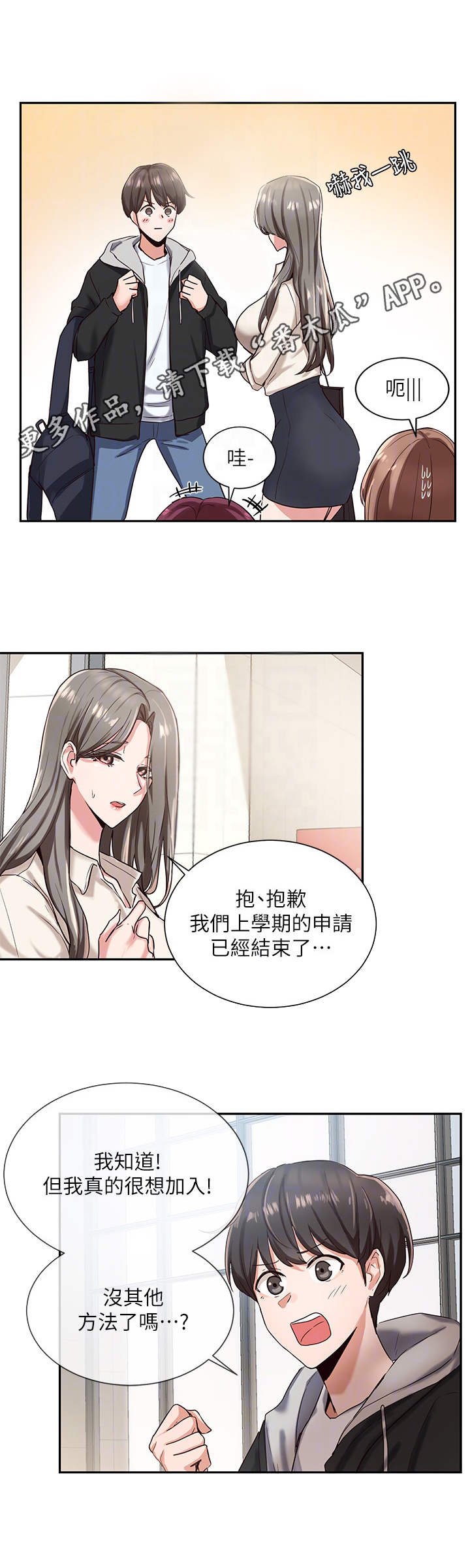 第5章：破例
